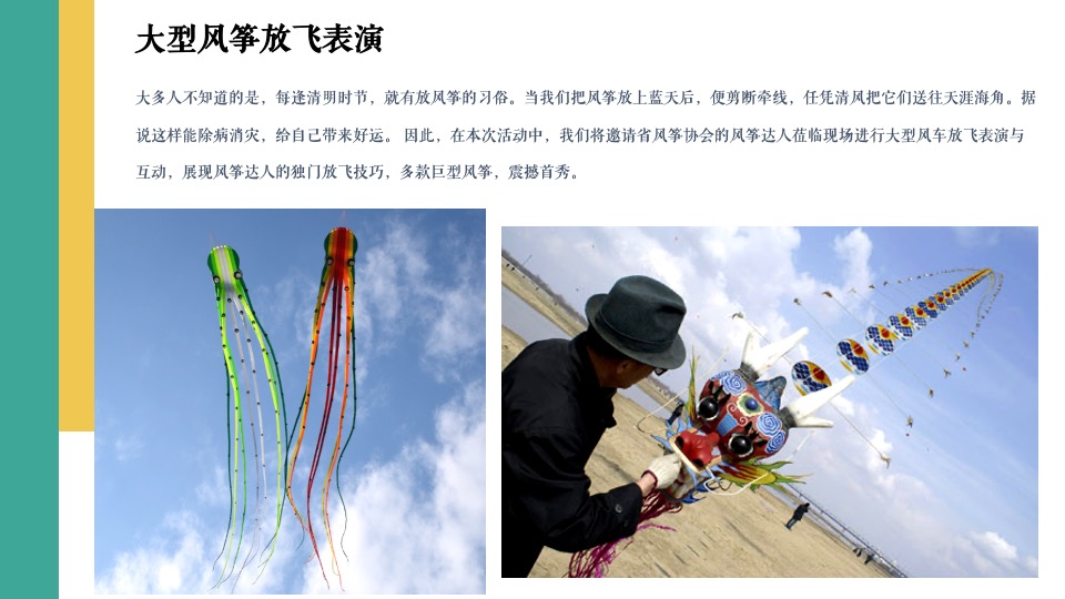 地产项目春季氛围包装及月度暖场（莫负春光·春意盎然主题）活动策划方案