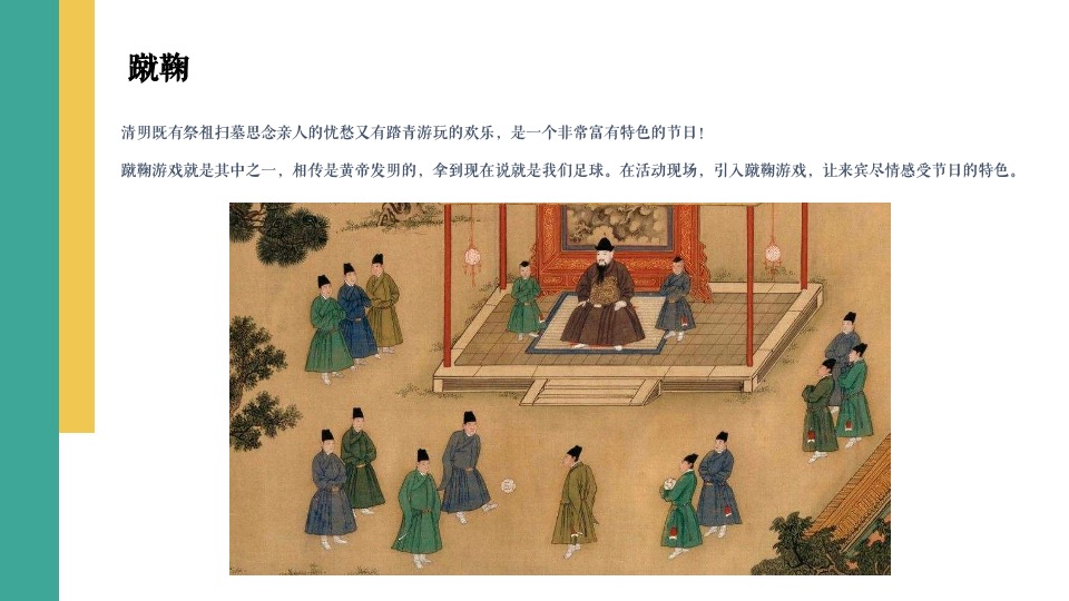 地产项目春季氛围包装及月度暖场（莫负春光·春意盎然主题）活动策划方案