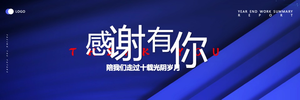 集团年终盛典暨颁奖大会（虎力全开·共赢未来主题）活动策划方案