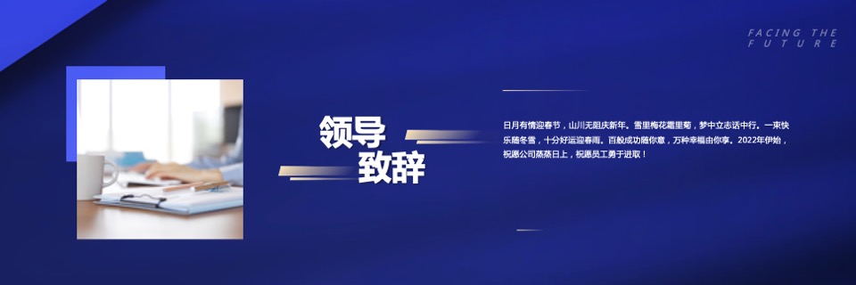 集团年终盛典暨颁奖大会（虎力全开·共赢未来主题）活动策划方案