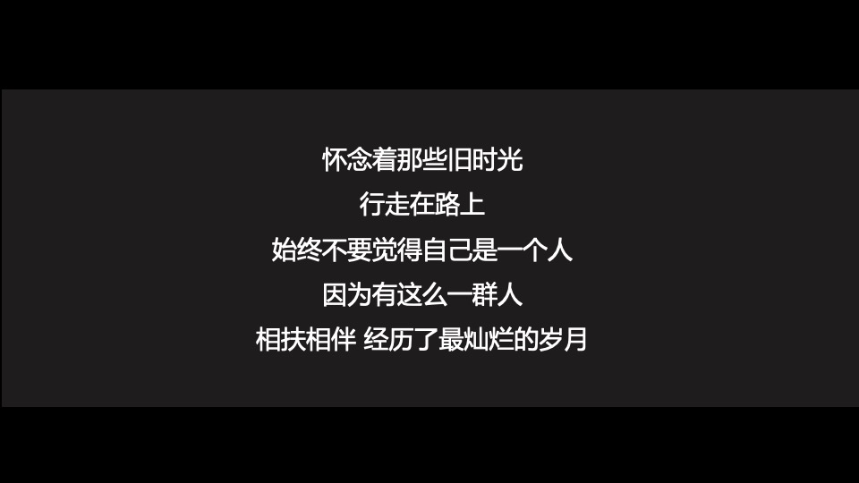 碧桂园·珺悦府年代秀晚会活动