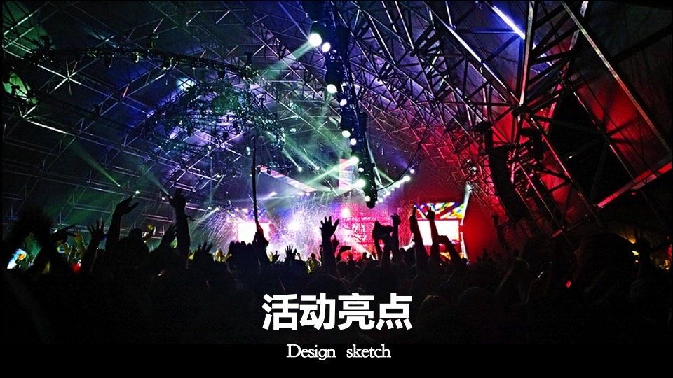 碧桂园·珺悦府年代秀晚会活动