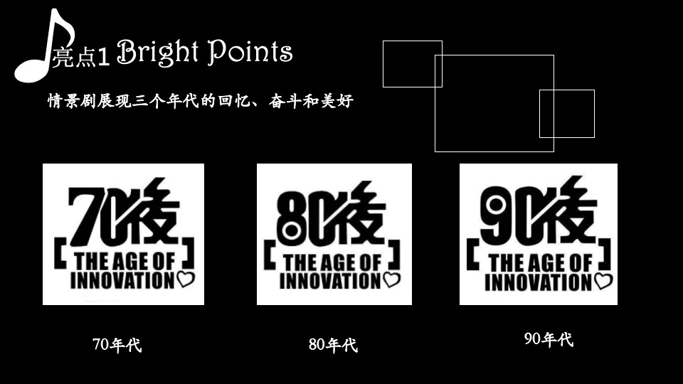 碧桂园·珺悦府年代秀晚会活动