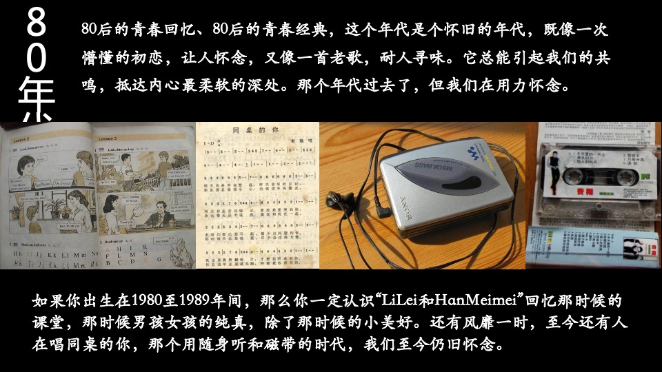 碧桂园·珺悦府年代秀晚会活动