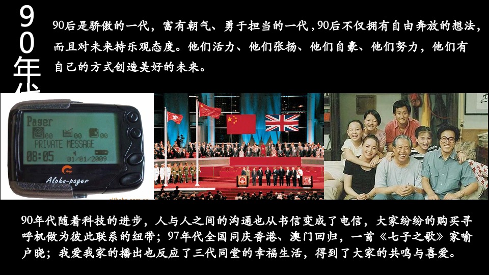 碧桂园·珺悦府年代秀晚会活动