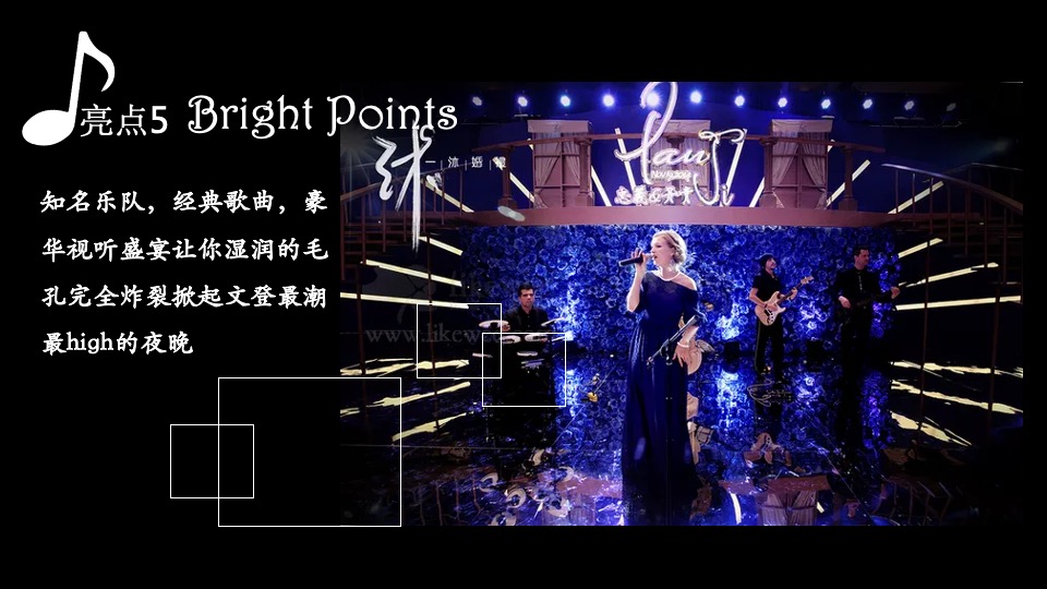 碧桂园·珺悦府年代秀晚会活动