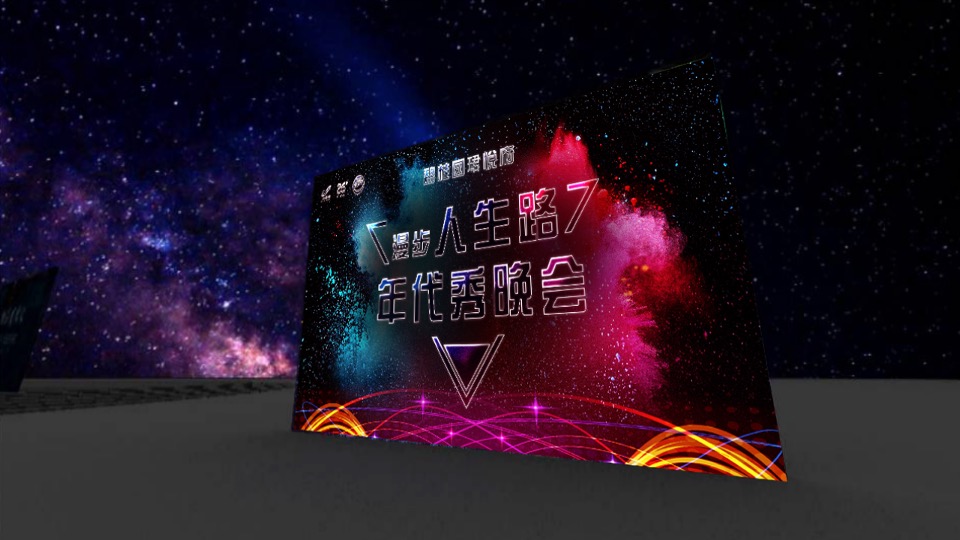 碧桂园·珺悦府年代秀晚会活动