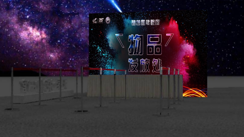 碧桂园·珺悦府年代秀晚会活动