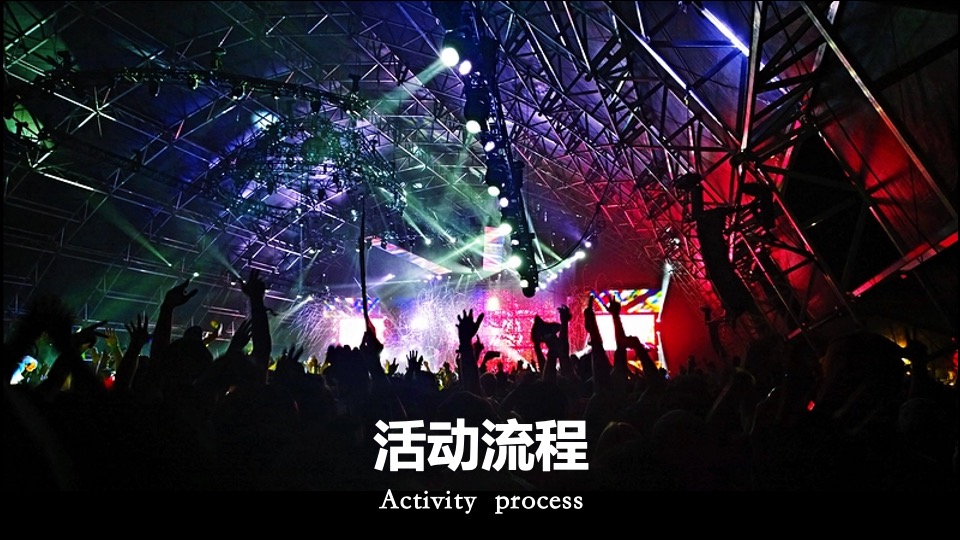 碧桂园·珺悦府年代秀晚会活动