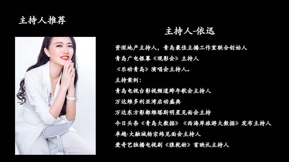 碧桂园·珺悦府年代秀晚会活动