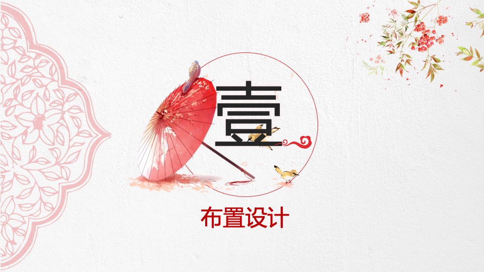 国风雅韵年会庆典概念案