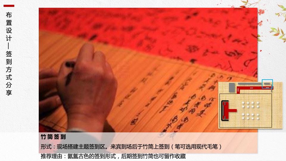 国风雅韵年会庆典概念案