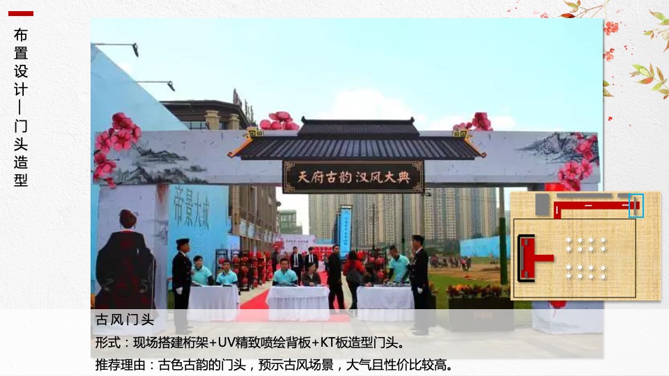 国风雅韵年会庆典概念案