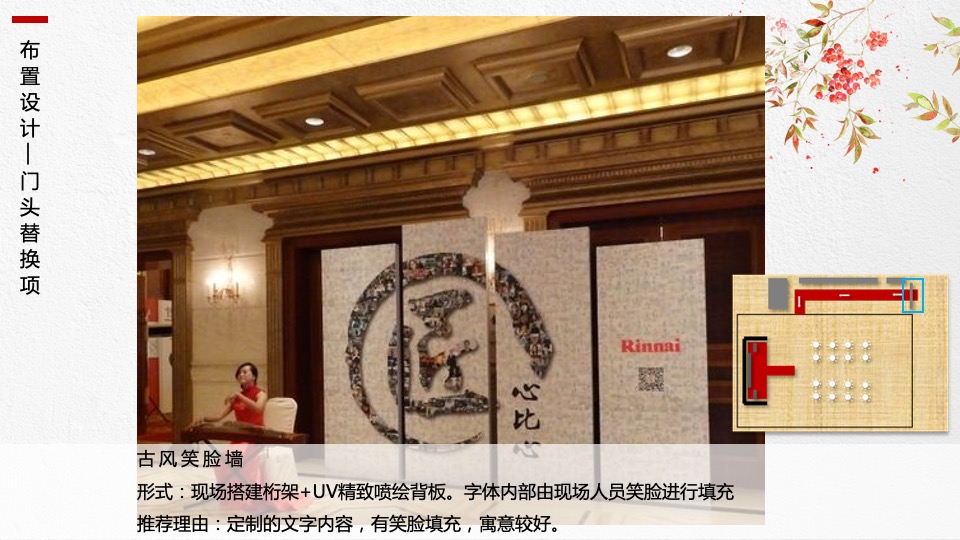 国风雅韵年会庆典概念案