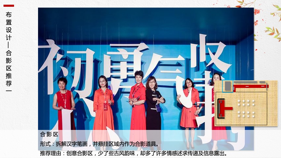 国风雅韵年会庆典概念案