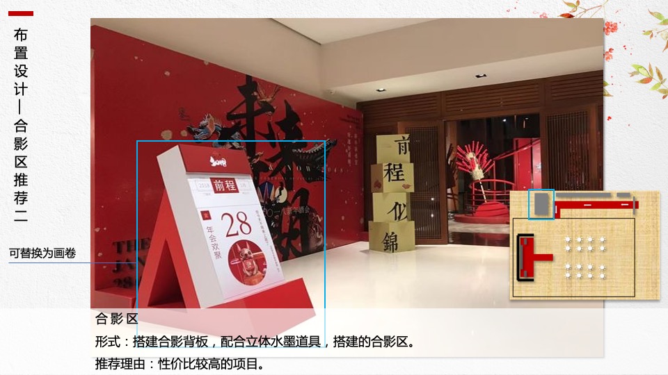 国风雅韵年会庆典概念案