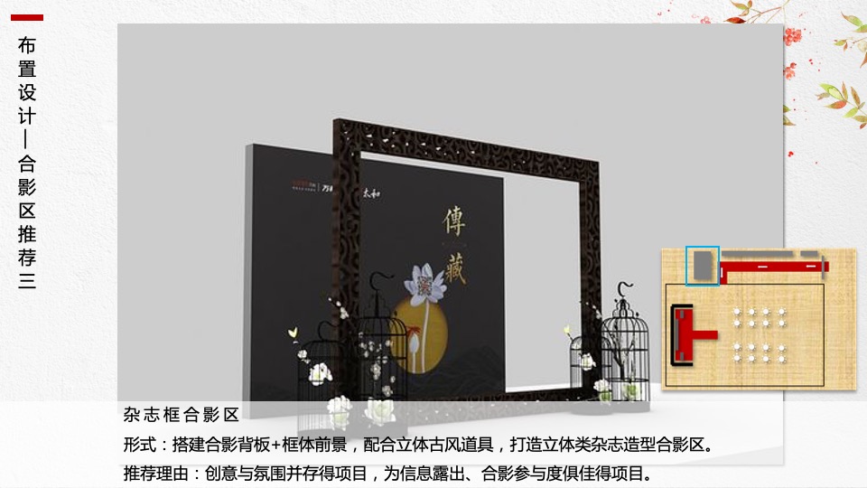 国风雅韵年会庆典概念案