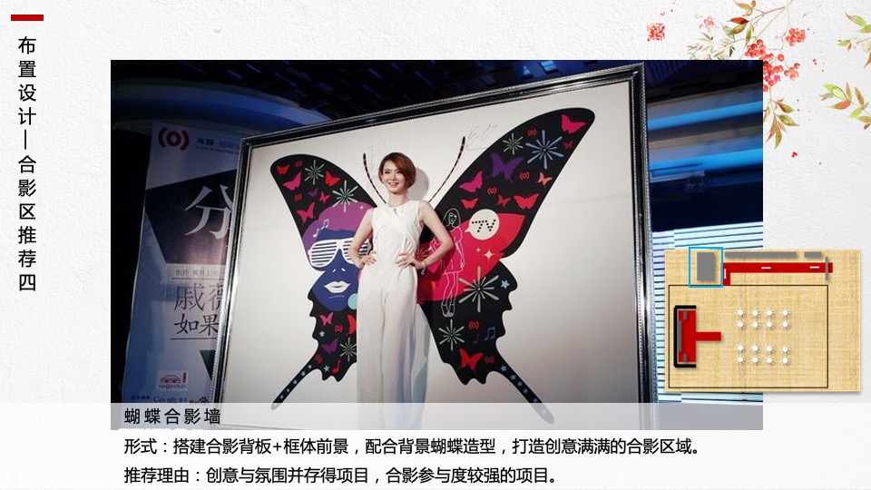 国风雅韵年会庆典概念案