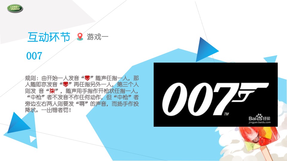 汽车品牌车友会JK制服派对（玩野高校主题）活动策划方案