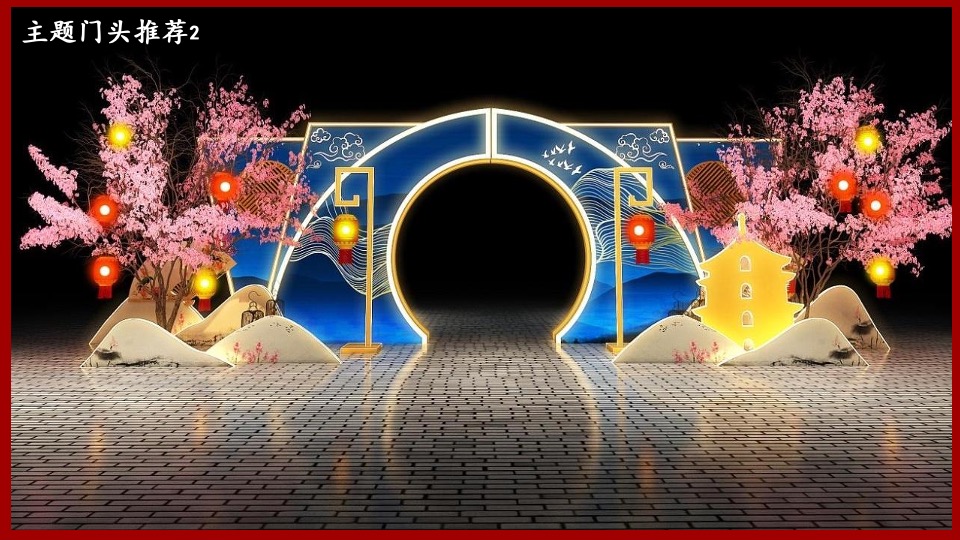 地产项目虎年春节系列（这个春节一起去穿越主题）活动策划方案