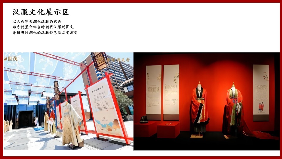 地产项目虎年春节系列（这个春节一起去穿越主题）活动策划方案