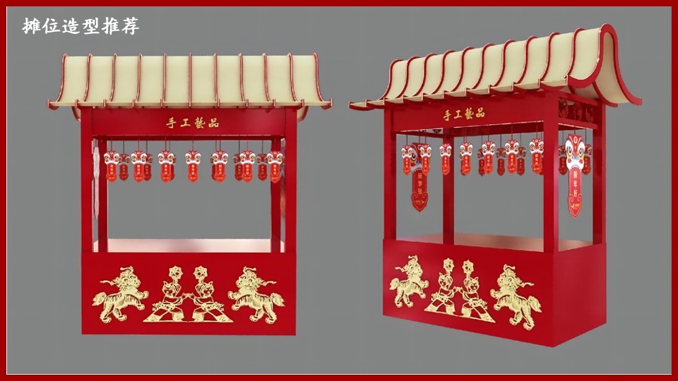 地产项目虎年春节系列（这个春节一起去穿越主题）活动策划方案