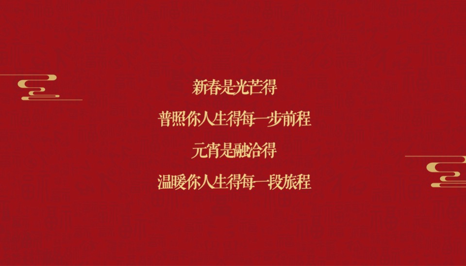 地产项目虎年新春元宵游园会（千灯万福 喜乐元宵主题）活动策划方案