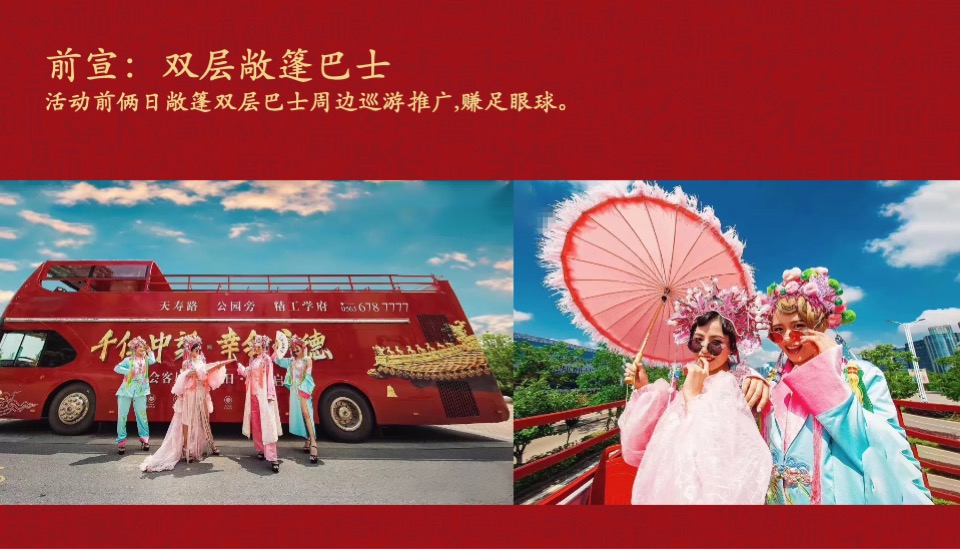 地产项目虎年新春元宵游园会（千灯万福 喜乐元宵主题）活动策划方案