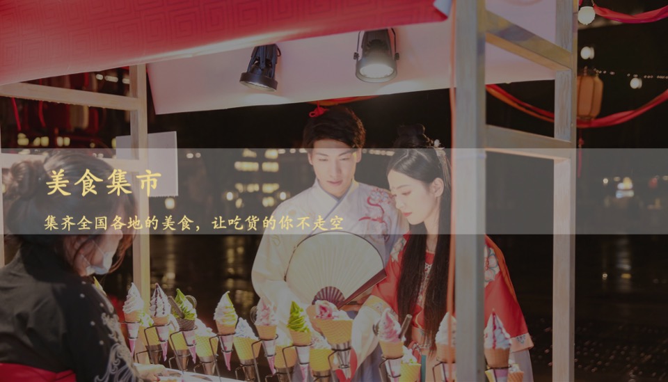 地产项目虎年新春元宵游园会（千灯万福 喜乐元宵主题）活动策划方案