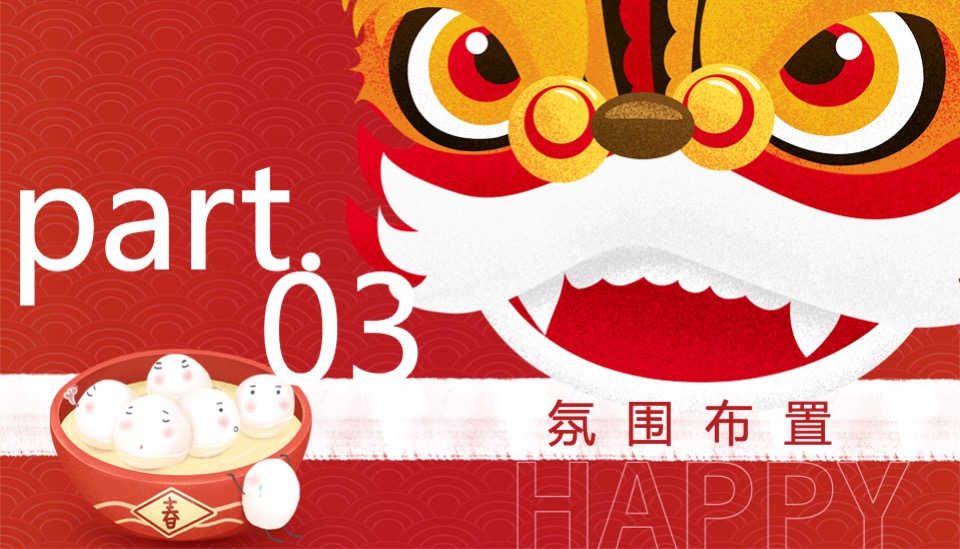 地产项目虎年新春元宵游园会（千灯万福 喜乐元宵主题）活动策划方案