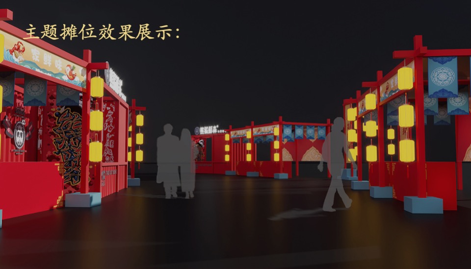 地产项目虎年新春元宵游园会（千灯万福 喜乐元宵主题）活动策划方案