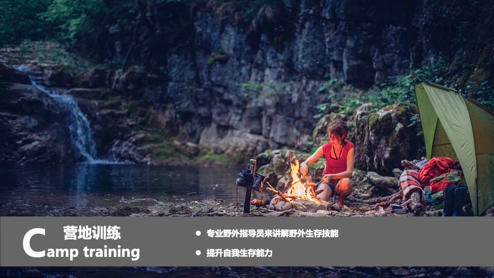 广佛新世界营地教育夏令营主题活动