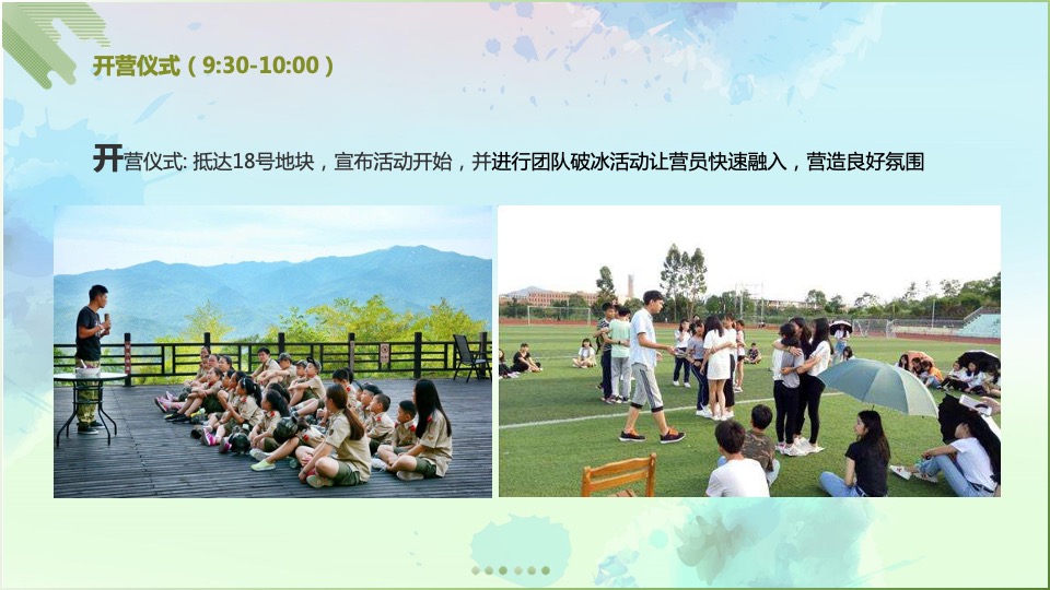 广佛新世界营地教育夏令营主题活动