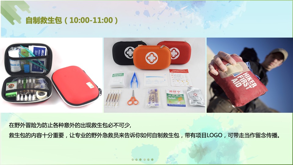 广佛新世界营地教育夏令营主题活动