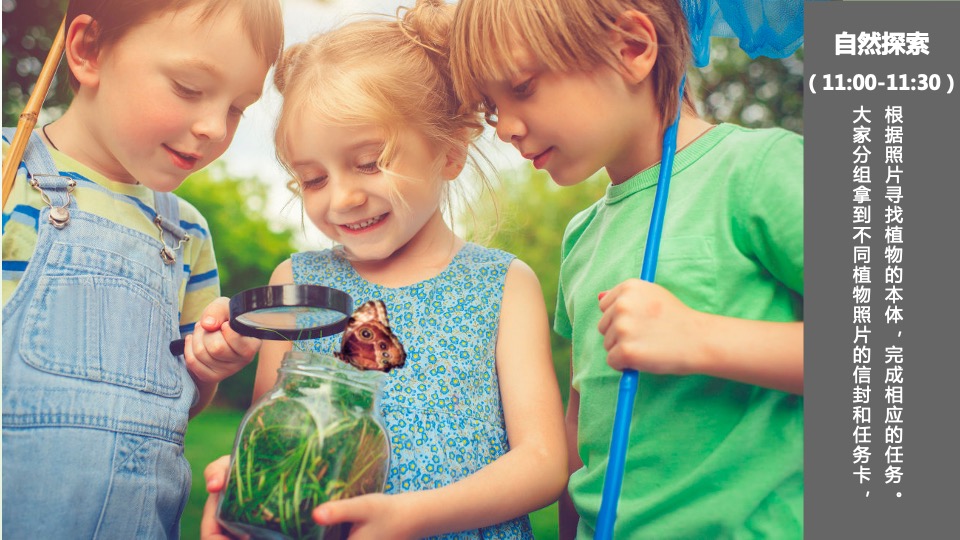 广佛新世界营地教育夏令营主题活动