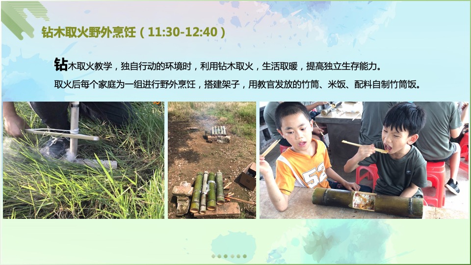 广佛新世界营地教育夏令营主题活动