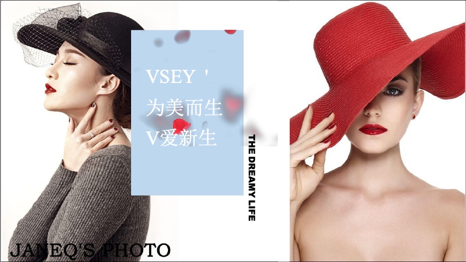 VSEY新品发布会暨周年庆方案