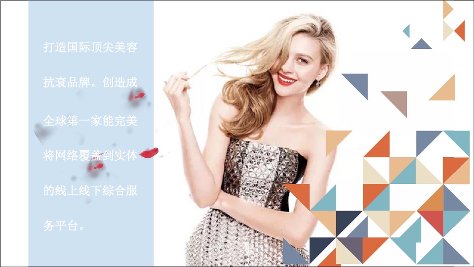 VSEY新品发布会暨周年庆方案