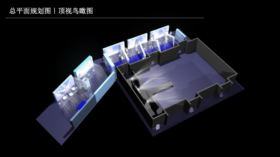 VSEY新品发布会暨周年庆方案