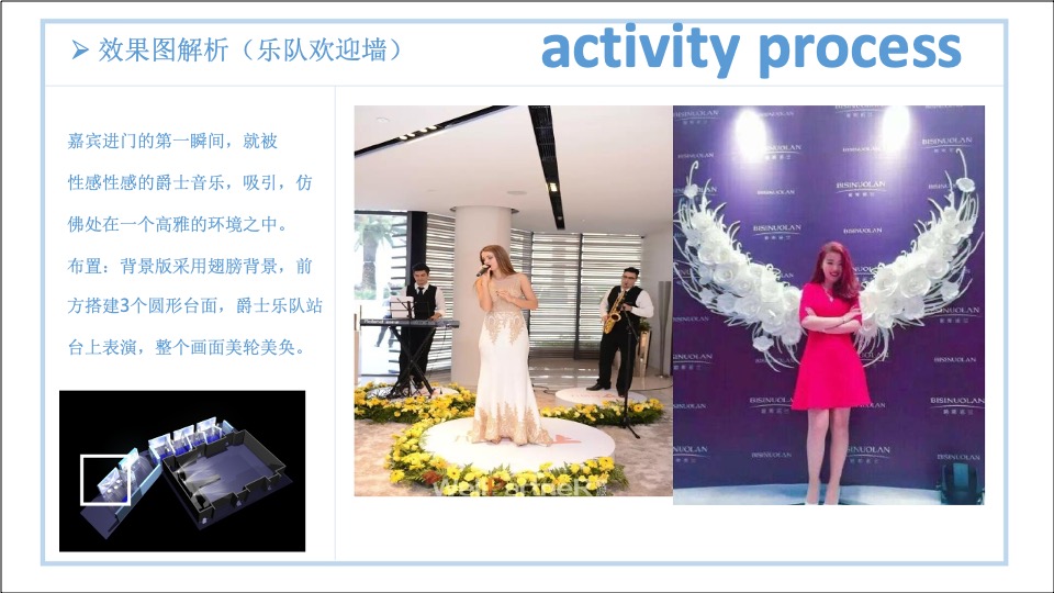 VSEY新品发布会暨周年庆方案