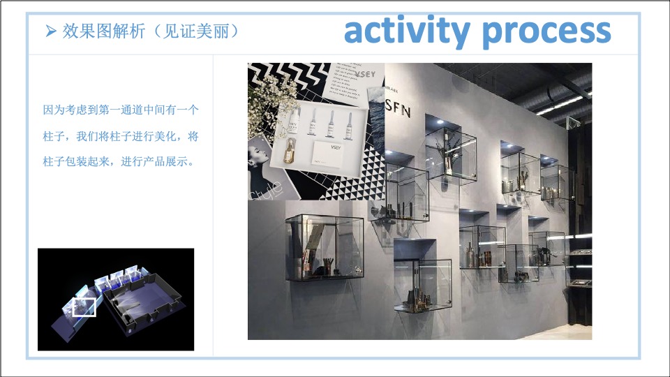 VSEY新品发布会暨周年庆方案