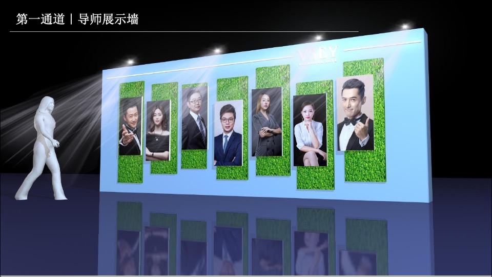 VSEY新品发布会暨周年庆方案