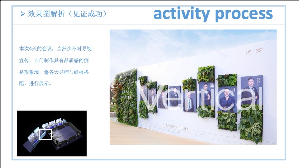 VSEY新品发布会暨周年庆方案