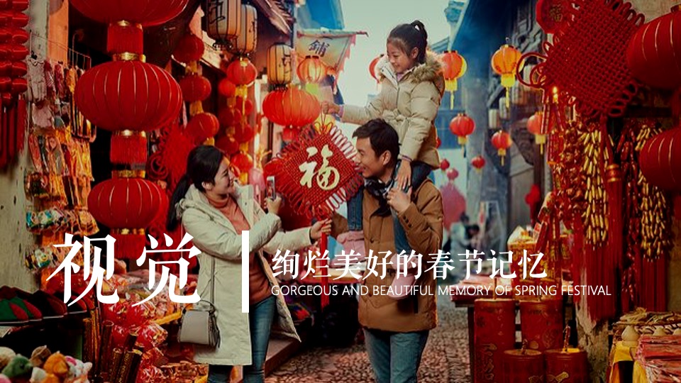 地产项目虎年新春系列（潮居艺术 妙趣横生主题）活动策划方案