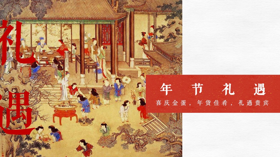 地产项目虎年新春系列（潮居艺术 妙趣横生主题）活动策划方案