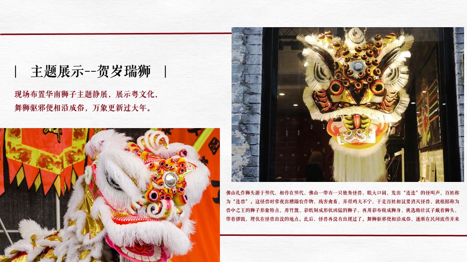 地产项目虎年新春系列（潮居艺术 妙趣横生主题）活动策划方案