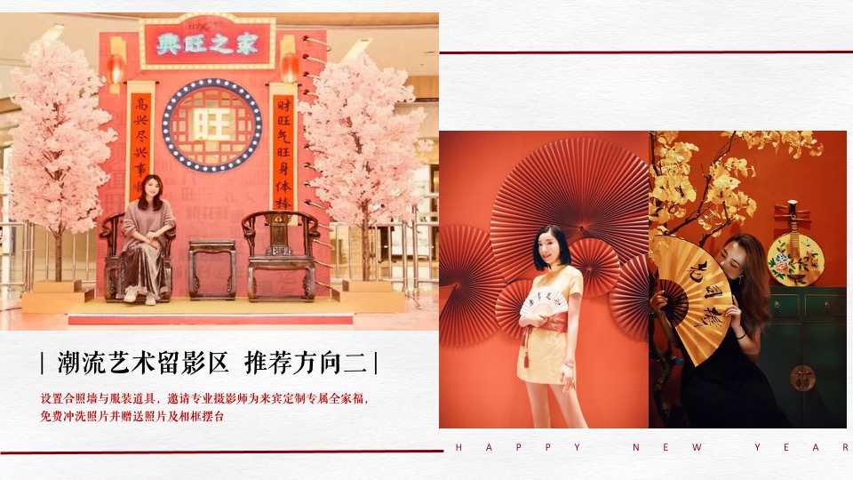 地产项目虎年新春系列（潮居艺术 妙趣横生主题）活动策划方案
