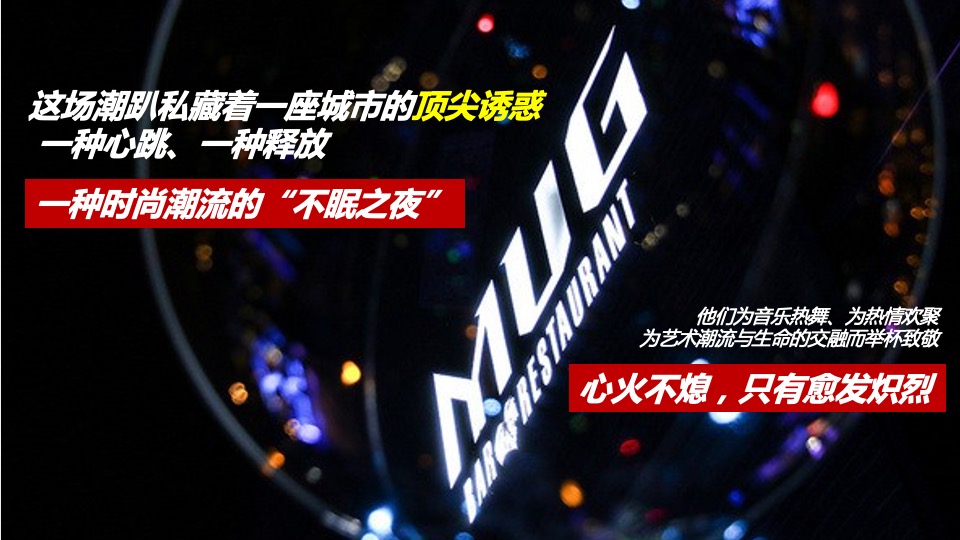 消夏啤酒节策划案