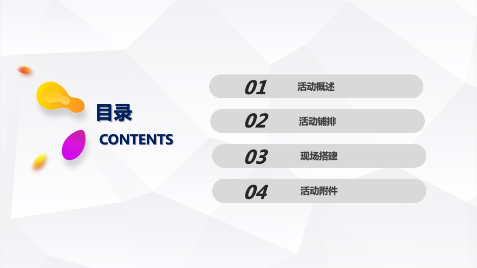 消夏啤酒节策划案