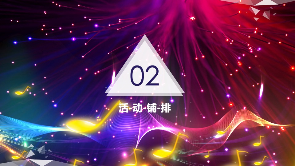 消夏啤酒节策划案